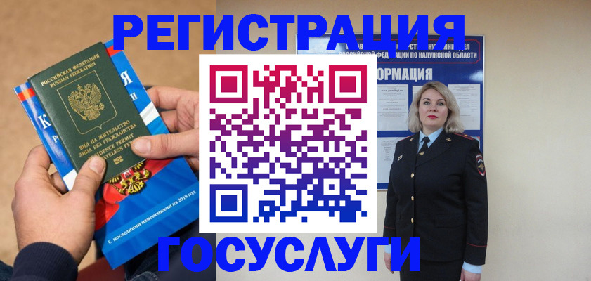 прописка 2025 в Суровикино