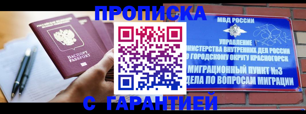 прописка иностранных граждан в Суровикино