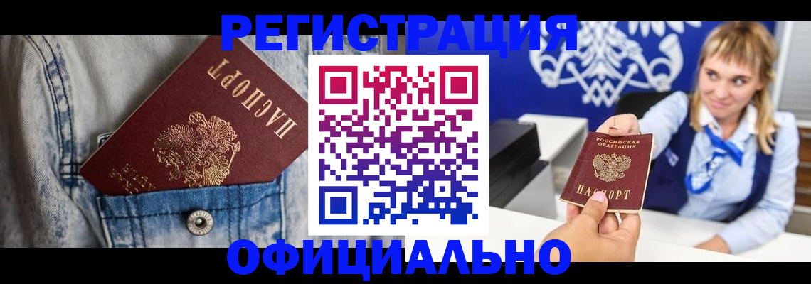 прописка 2025 в Суровикино