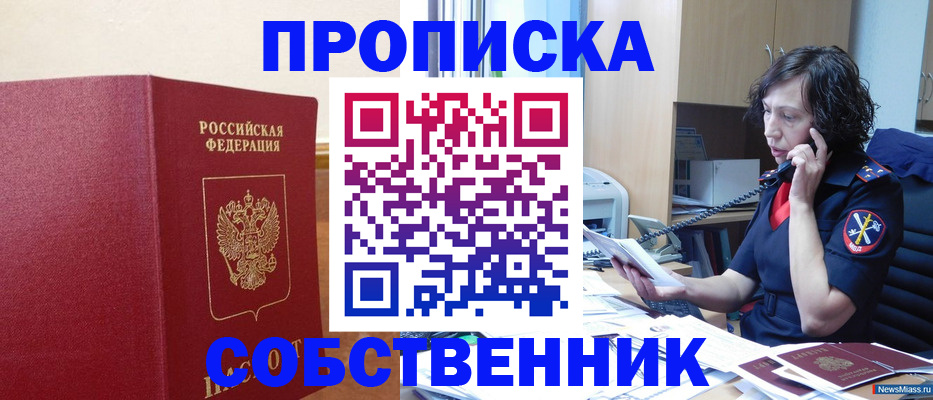 миграционный учет в Суровикино