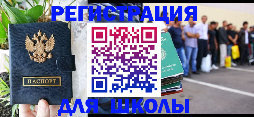 временная регистрация в квартире в Суровикино