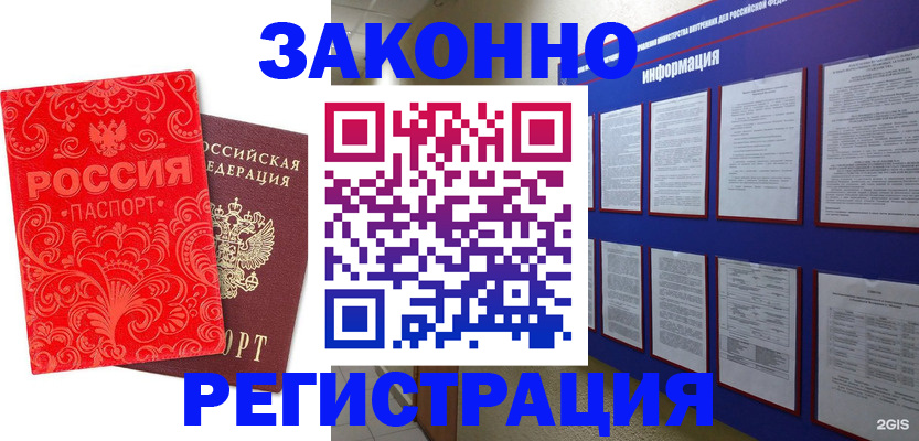 прописка регистрация в Суровикино