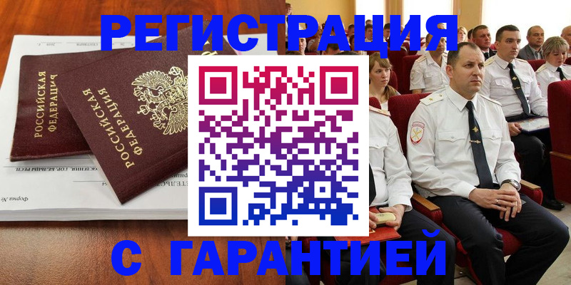 прописка от собственника в Суровикино