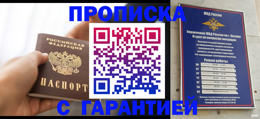 пропишу в квартире в Суровикино
