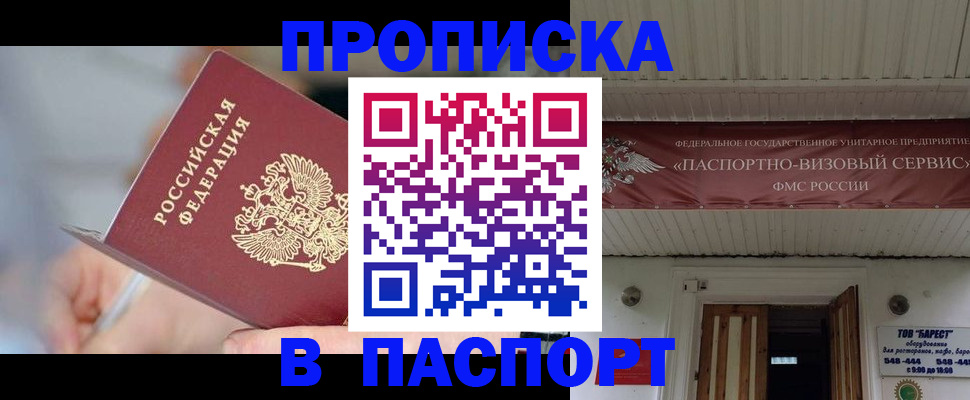 прописка иностранных граждан в Суровикино