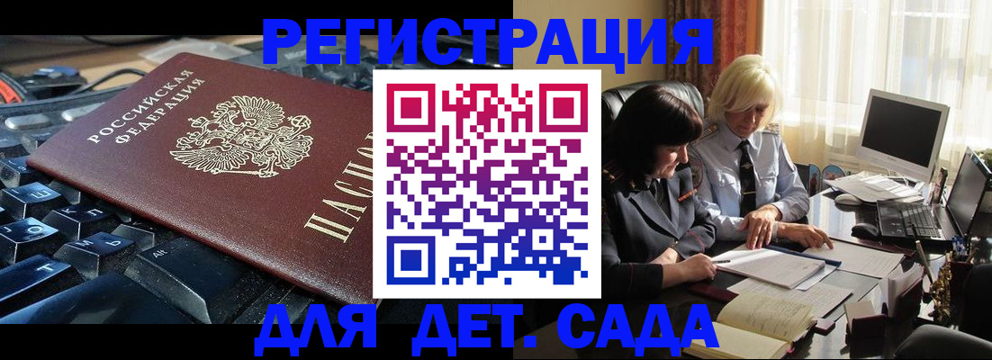 временная прописка в Суровикино